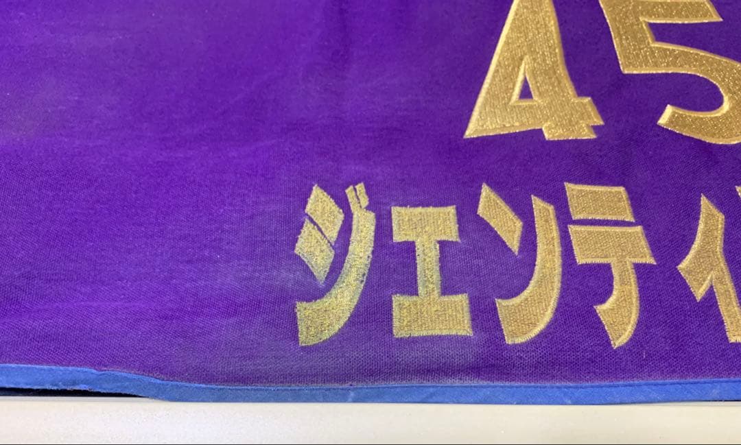 【牝馬三冠・GⅠ7勝】ジェンティルドンナ 実使用 調教ゼッケン☆4（約1年使用）