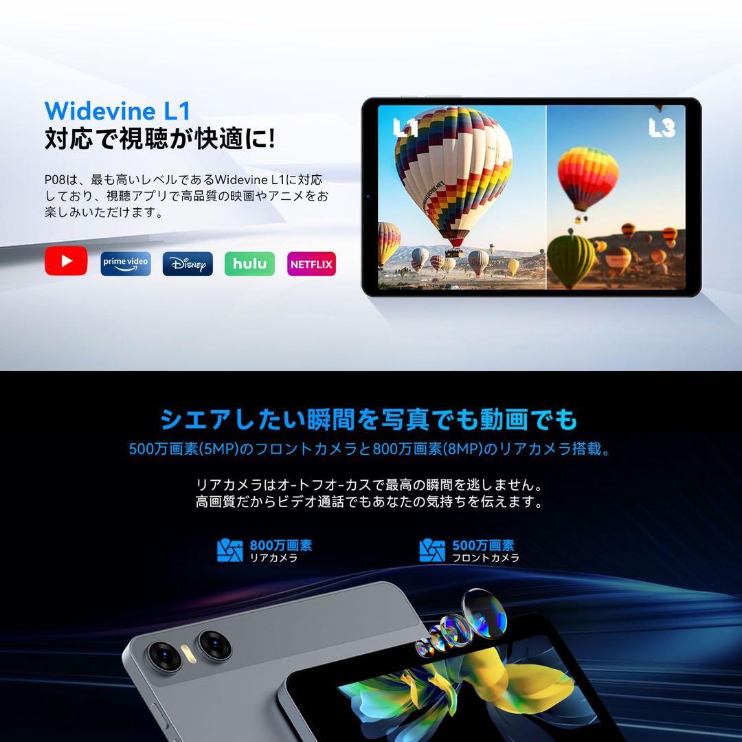 タブレット8インチandroid14WIFI 12GB+128GB+1TBT拡張