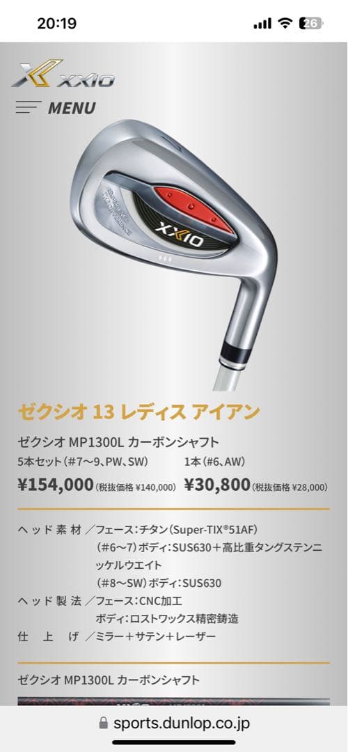 ゼクシオ13限定カラーパールホワイトレディースアイアン5本セット