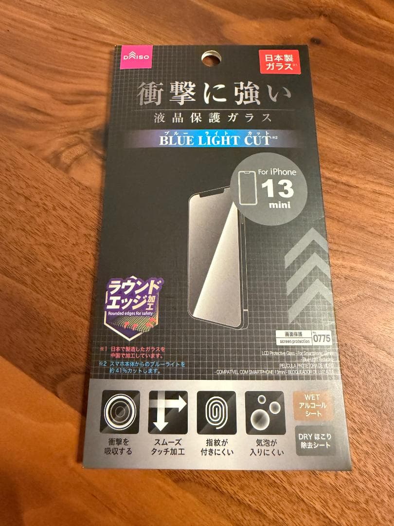 【美品】iPhone13mini 256GB ミッドナイト おまけ付き