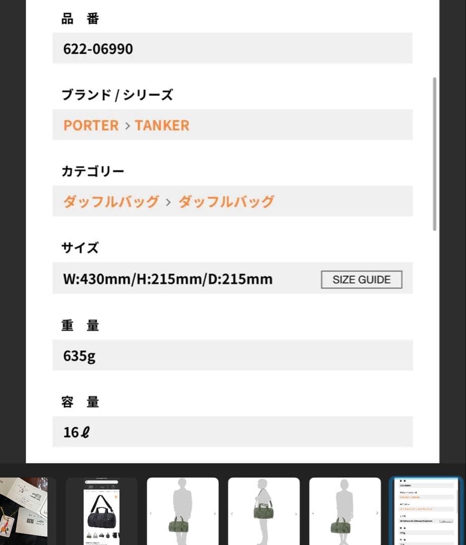【ほぼ未使用】吉田カバンPORTER 2wayボストンバッグS