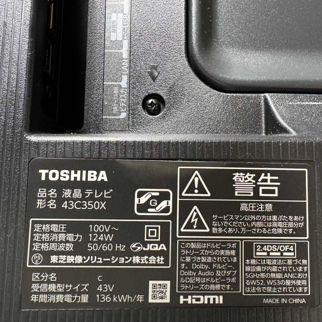 TOSHIBA　43型 4K液晶テレビ　レグザ　43C350X　2023年製