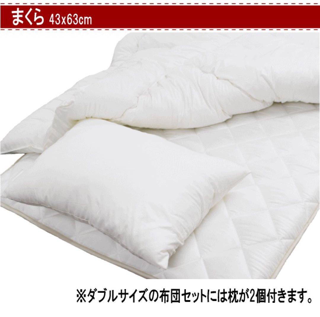 布団セット シングル 掛け布団 敷き布団 抗菌 防臭 テイジン 日本製