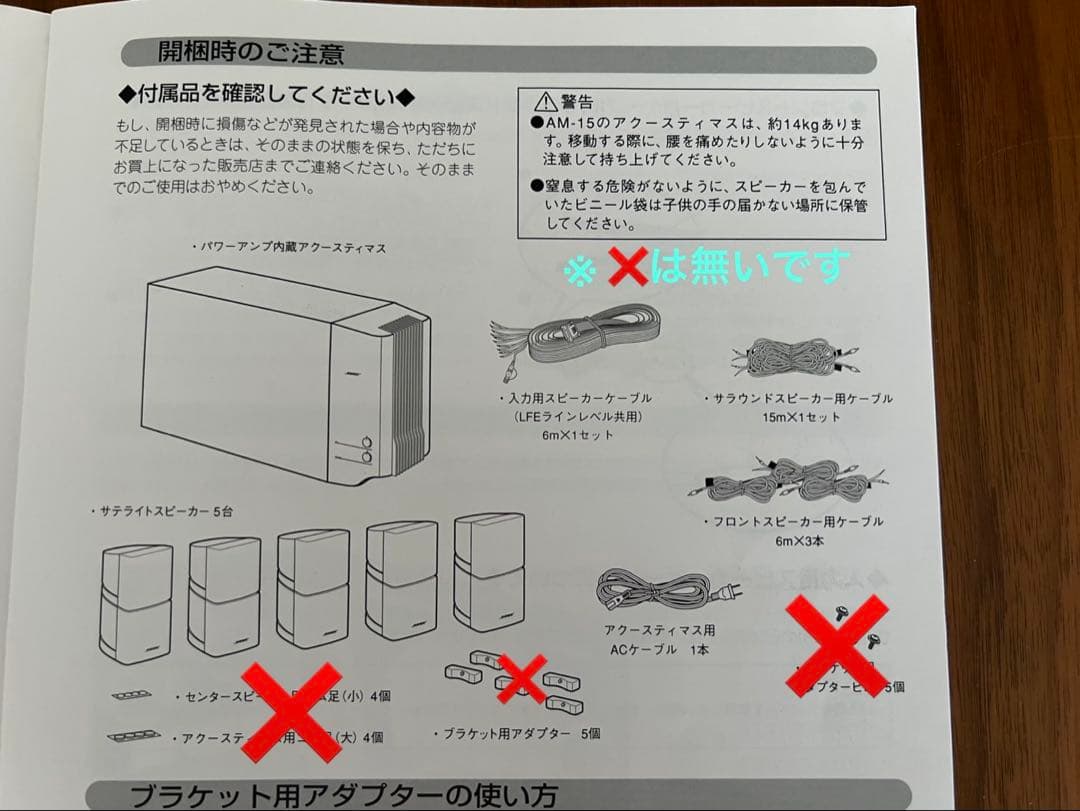 （アルメ）BOSE AM-15 5.1chスピーカーシステム➕ 2個