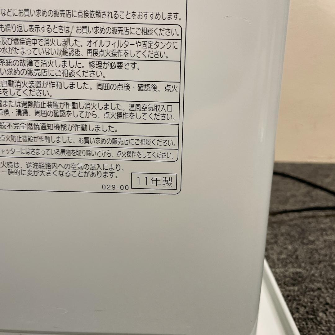 コロナ　石油ファンヒーター　FH-EX4611BY　11年製