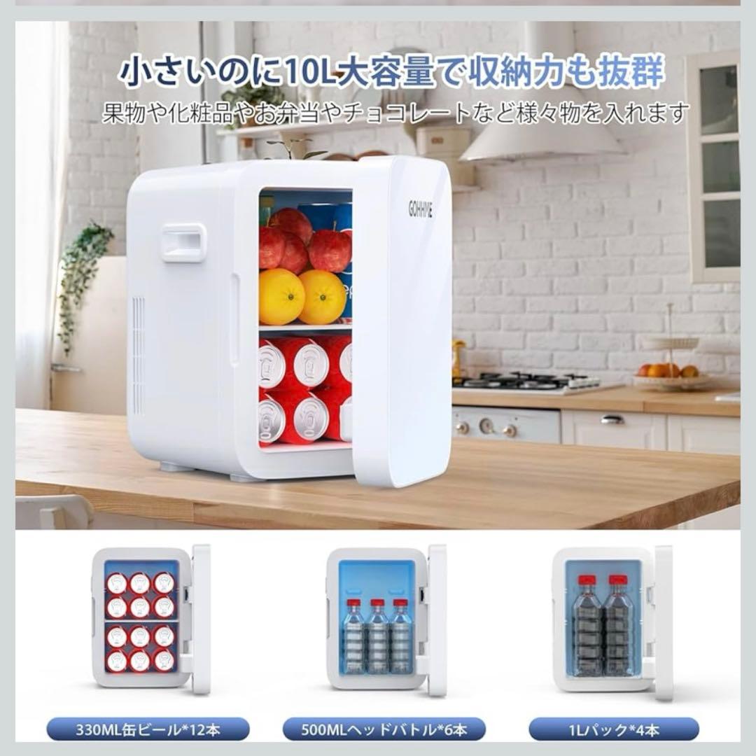 新品未使用❤️小型冷蔵庫 10L 冷温庫 0~65℃ ミニ冷蔵庫 ポータブル 冷