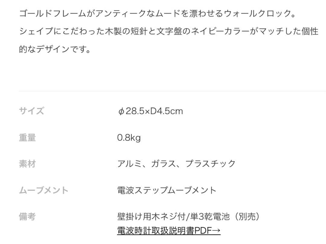 あみ♡トゥリス ウォールクロック　インターフォルム