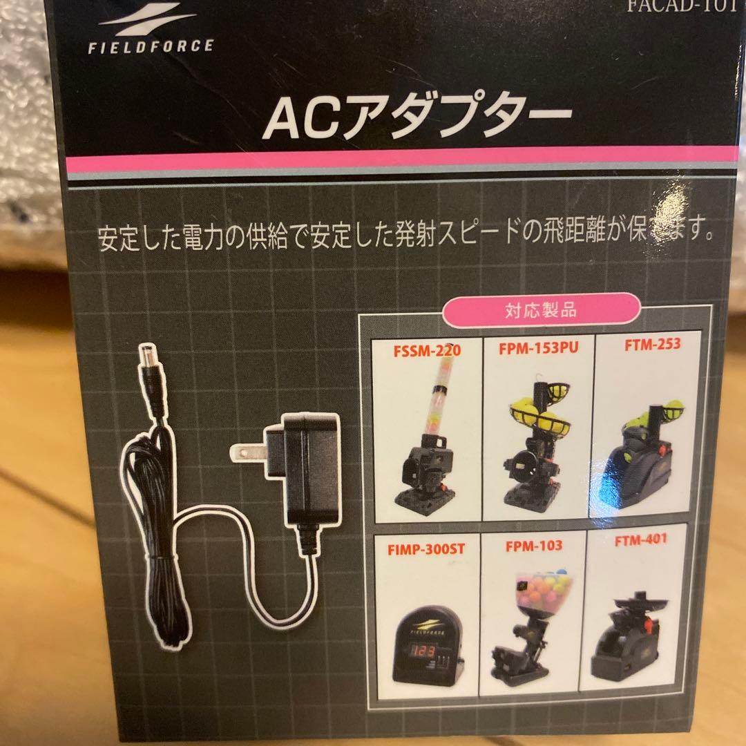 トスマシン・ボール4個付き