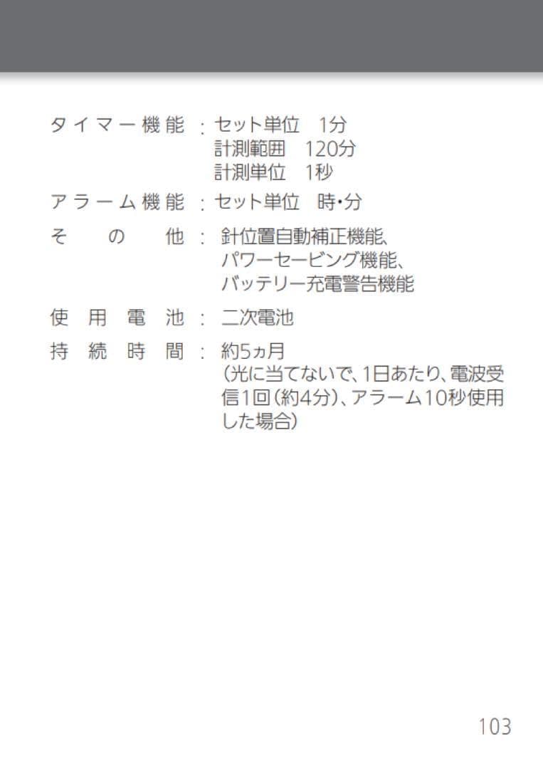 ウィンターセールページ