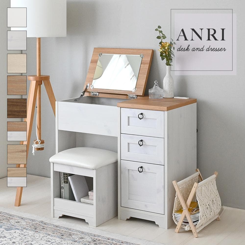 80cm幅　★超特価★佐藤産業　4FUL ANRI（アンリ）デスク ドレッサー3