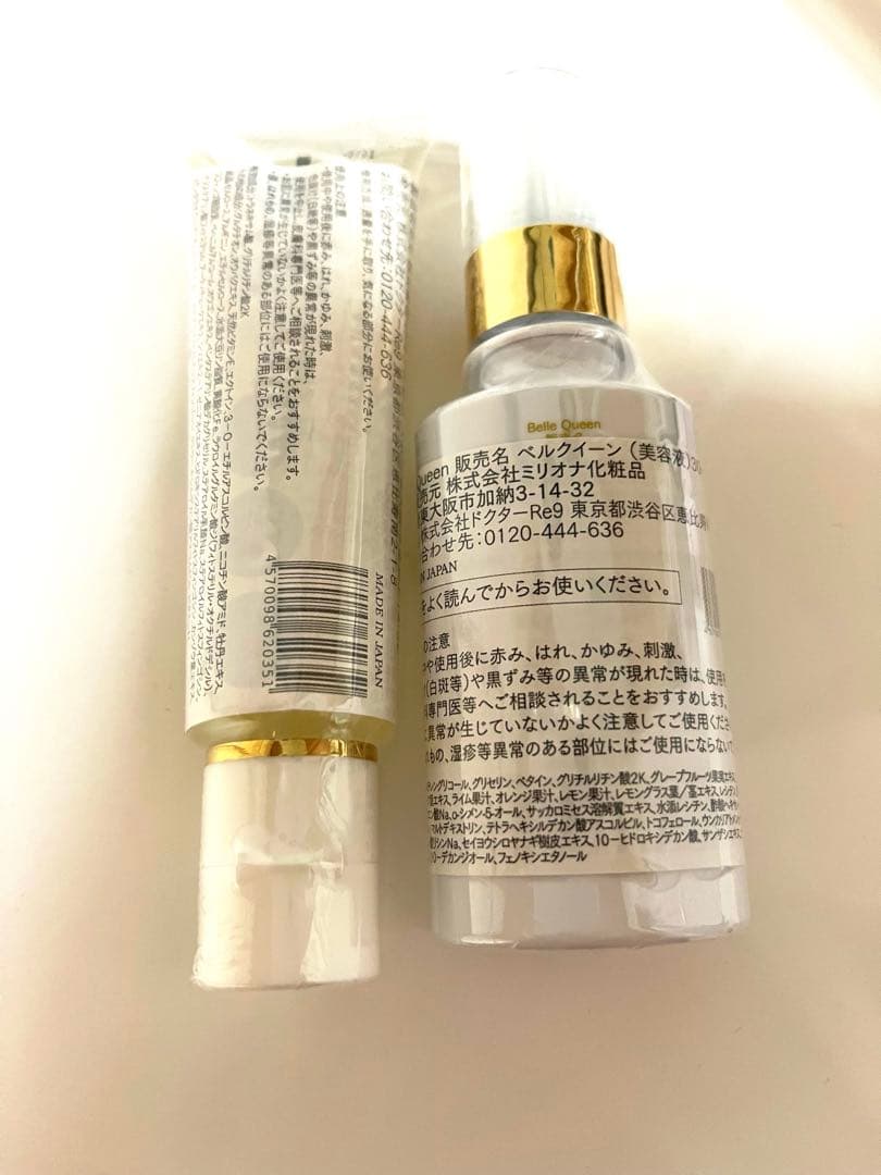 ドクターリナイン ベルクイーン ベルブラン 2点セット