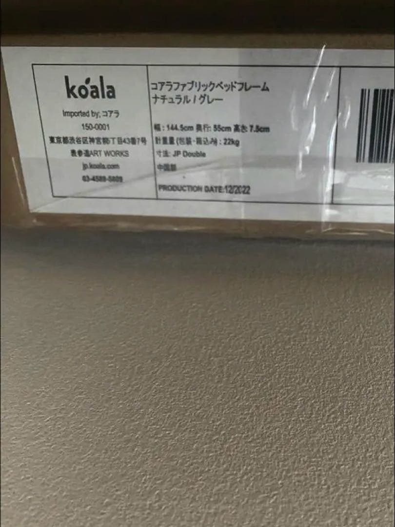 コアラ koala 新品 グレー ダブルベッドフレーム 木製 シンプルモダン