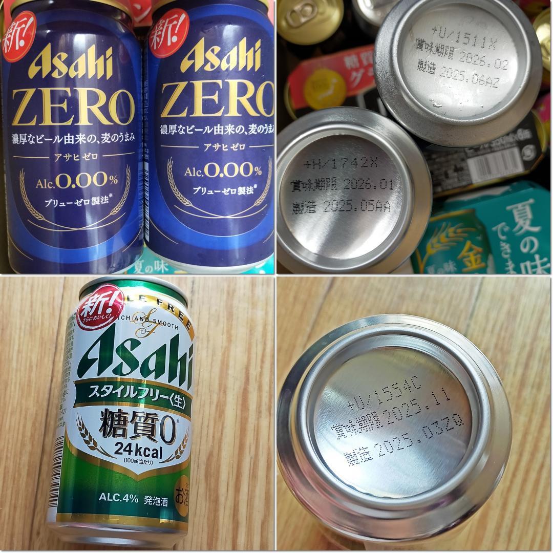 59本　ビール　チューハイ　お酒　まとめ売り