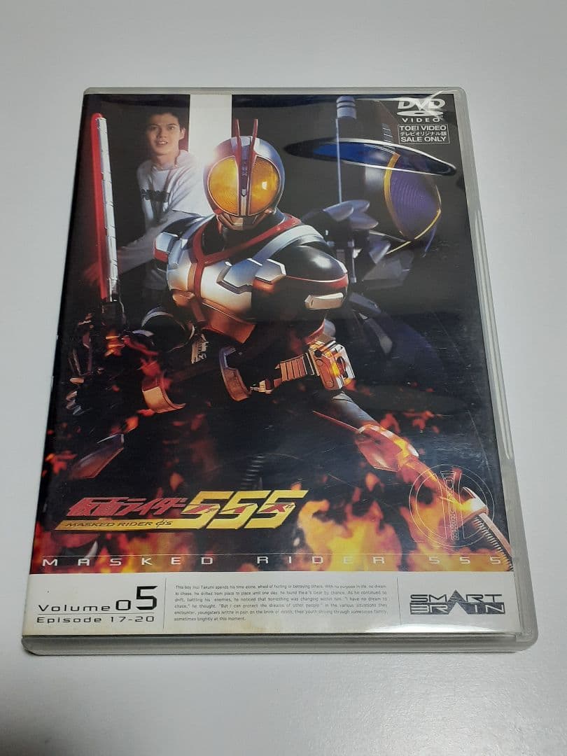 仮面ライダー555 ファイズ DVD 全巻セット