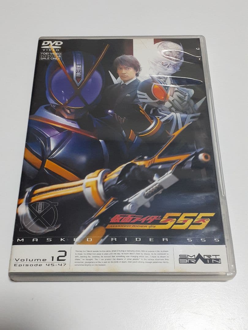 仮面ライダー555 ファイズ DVD 全巻セット