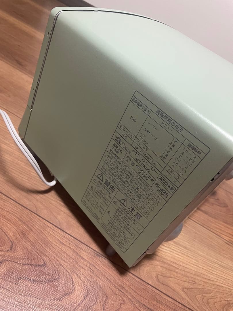 【美品】Aladdin グラファイトトースター 2枚焼き AET-GS13C