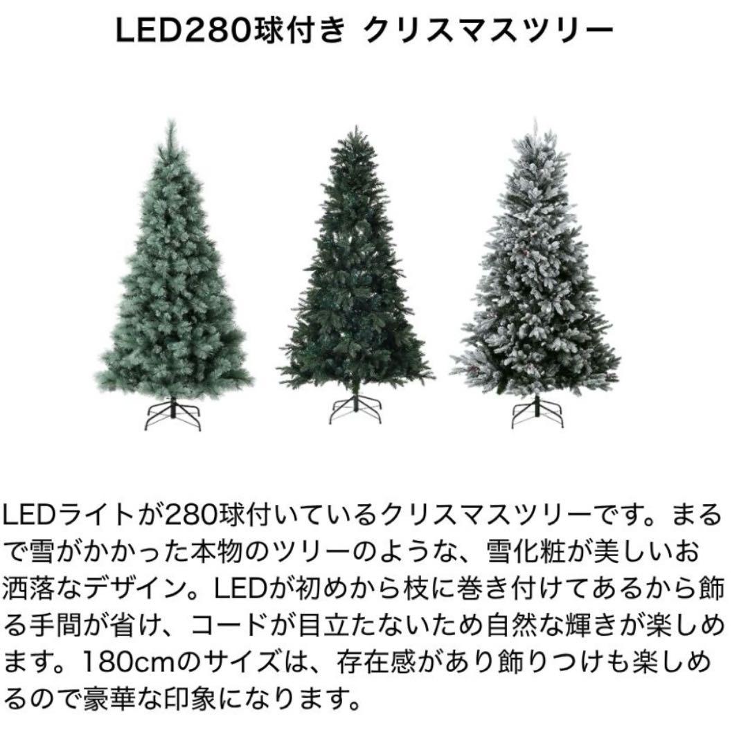 フランフラン LED280球付きクリスマスツリー オーロラ 180cm 新品