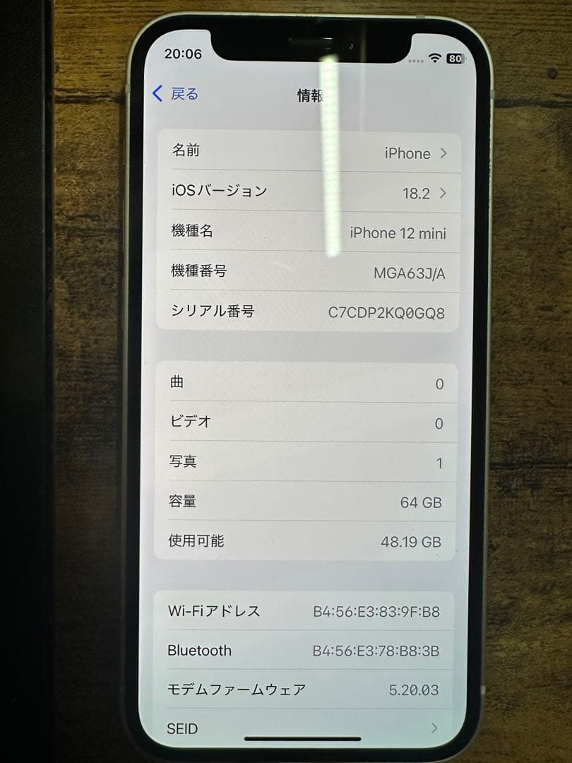 iPhone12mini ホワイト64GB