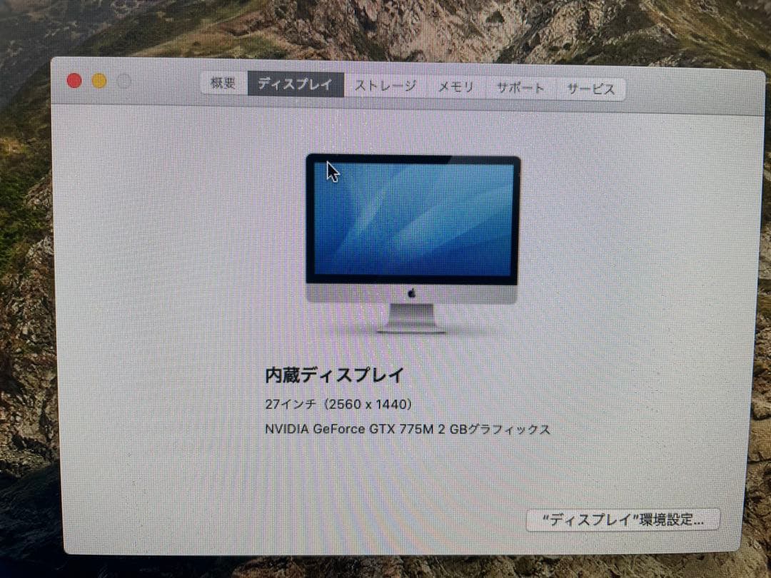 Macデスクトップ iMac 27inch 2013Late 8GB FusionDrive1TB