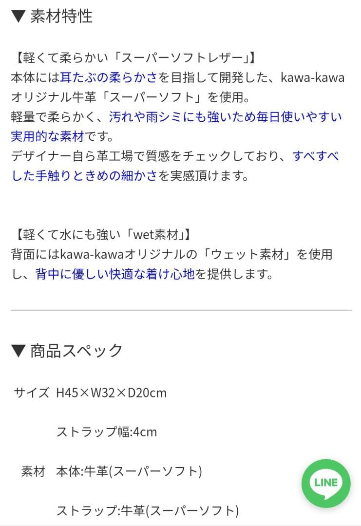 kawa-kawa カワカワ Y2K リュック 本革 牛革 バックパック 日本製