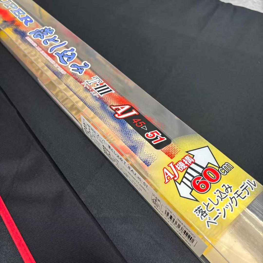 超特価！　落とし込みロッド　富士ガイド＆リールシート付き　45~51 伸縮式