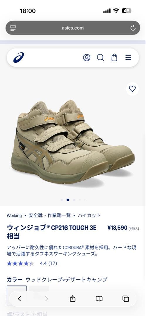 ASICS 安全靴28センチ【新品未使用】