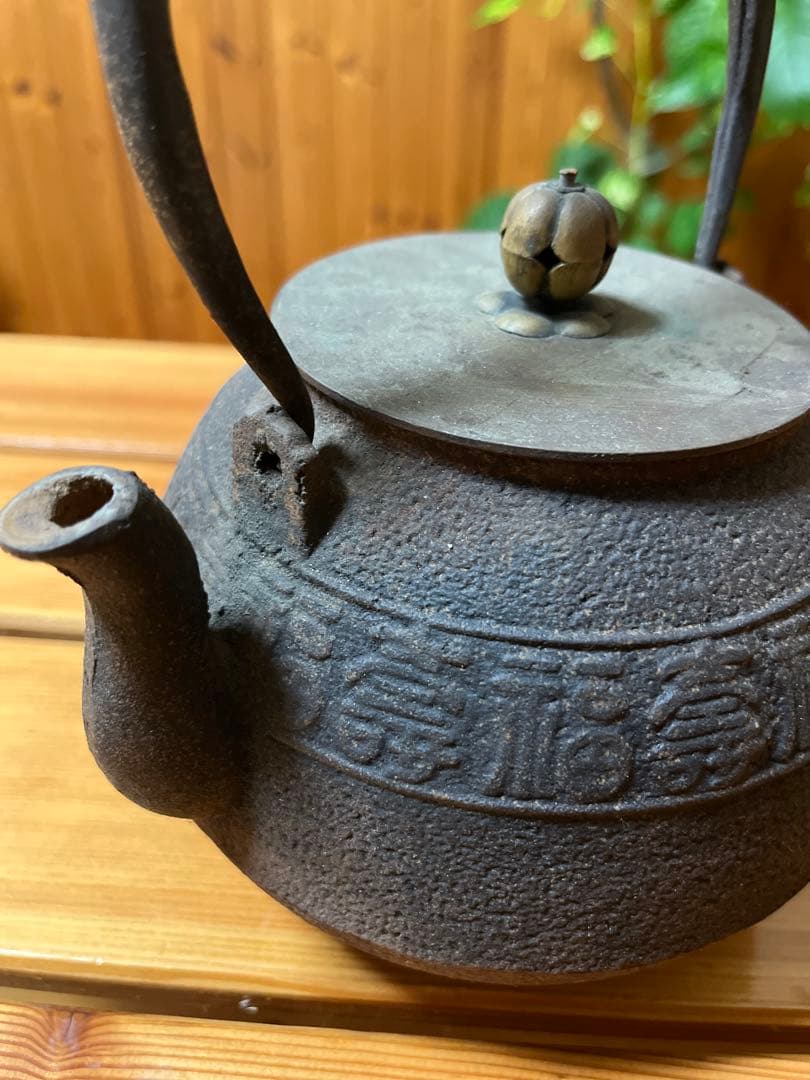 鉄瓶 龍文堂造　骨董品 茶道具　アンティーク　年代物　南部鉄器