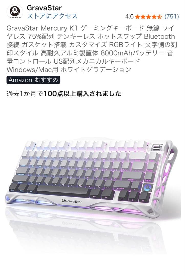 【ほぼ新品】GravaStar Mercury K1 キーボード ホワイト