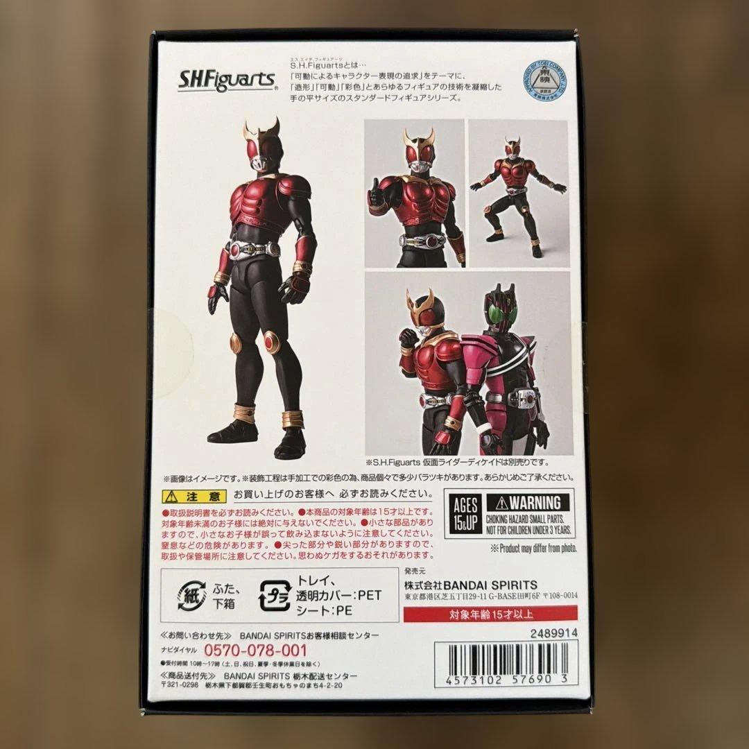 新品 S.H.Figuarts 真骨彫 仮面ライダークウガ ディケイドver.
