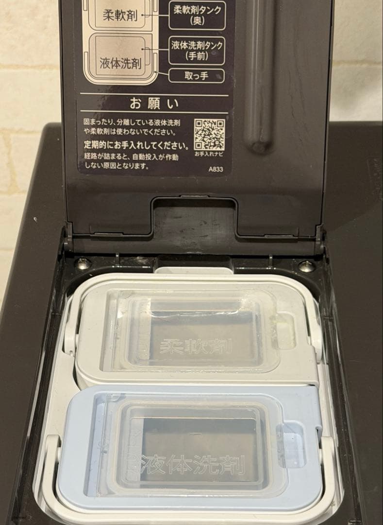 SHARP ES-X12C-TL ドラム式電気洗濯乾燥機