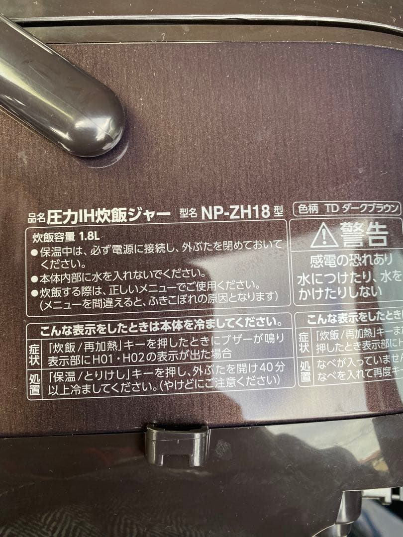 炊飯器 1升炊き