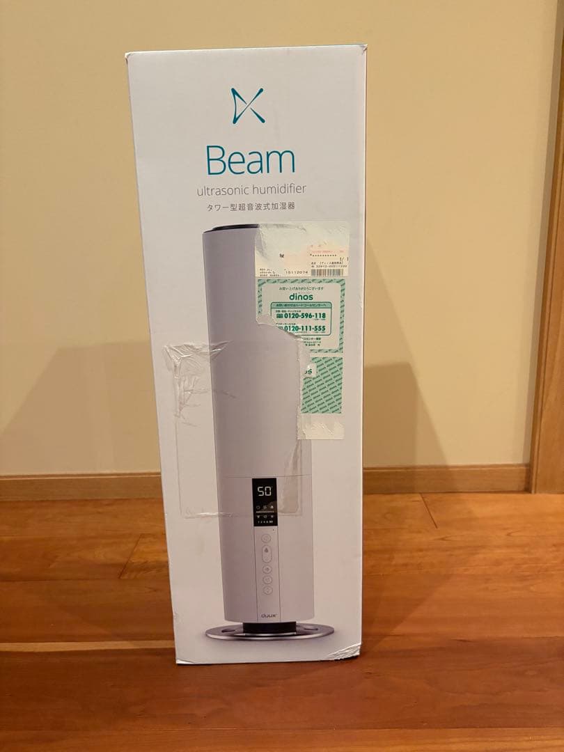 Beam 超音波加湿器 新品未開封