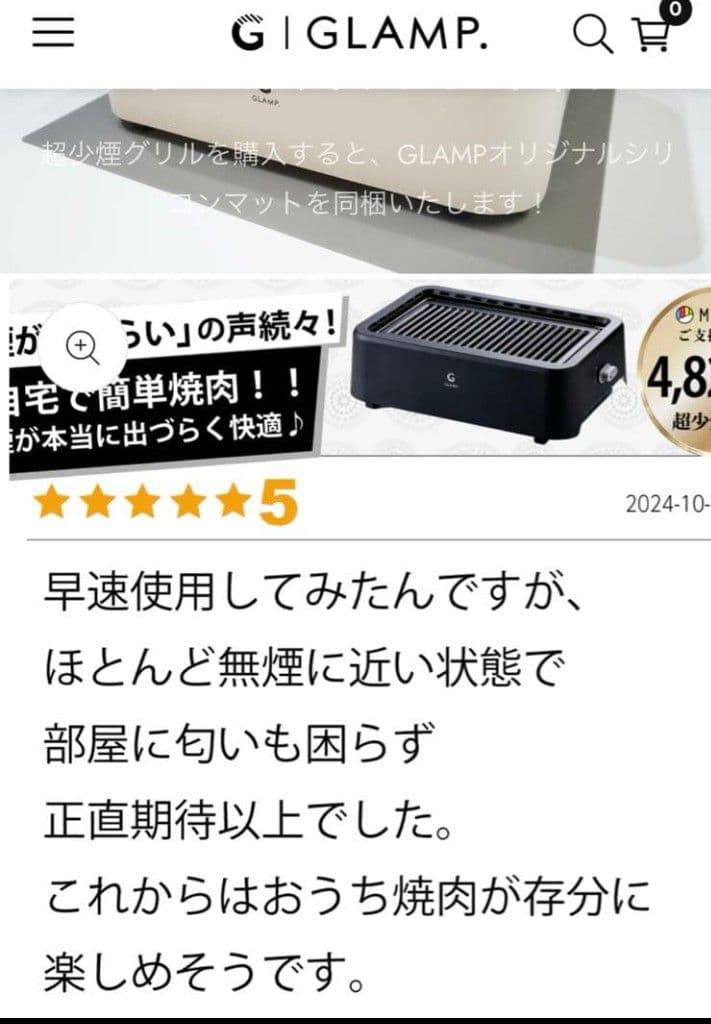 【新品未使用】超少煙グリル GLAMP （グランプ）と別売りのシリコンマット