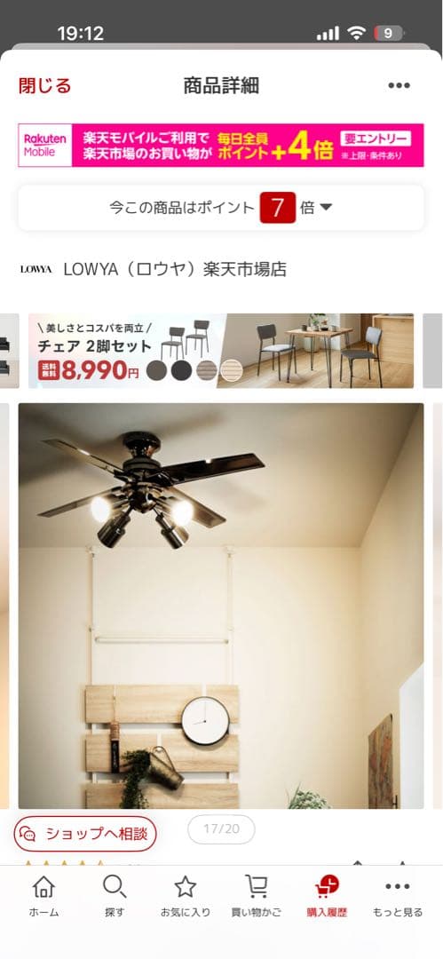 Takeshi.k　LOWYA シーリングファン メタリック　開封未使用