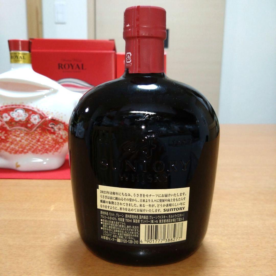 ◆サントリーウイスキー◆卯歳◆ローヤル✹干支ボトル◆オールド✹干支ラベル◆各1本