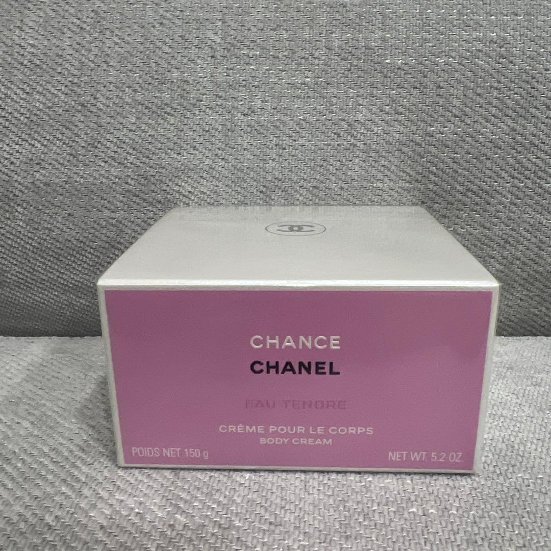 最終値下げ新品CHANEL チャンス オータンドゥル ボディクリーム 150ｇ