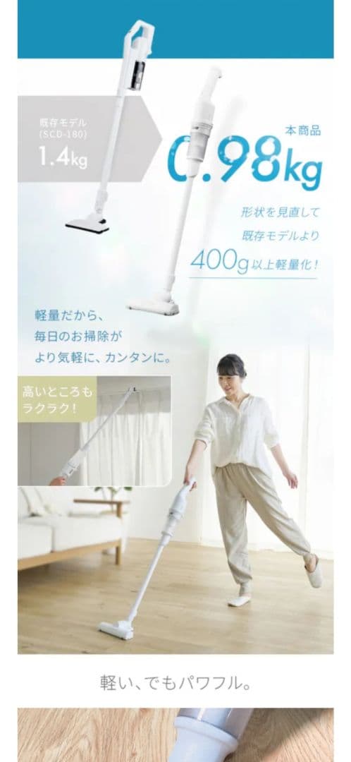 アイリス オーヤマ サイクロン スティッククリーナー (ピスタチオグリーン)