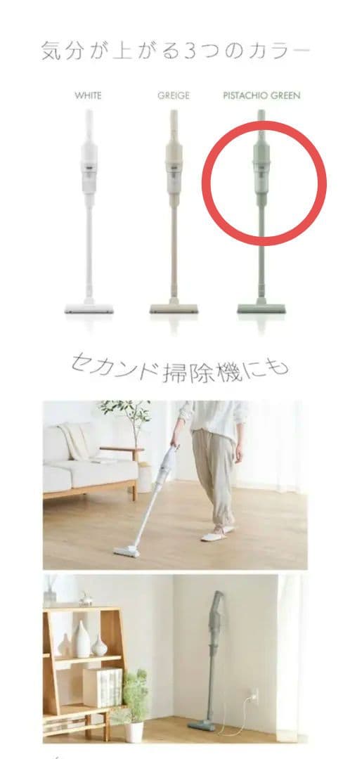 アイリス オーヤマ サイクロン スティッククリーナー (ピスタチオグリーン)