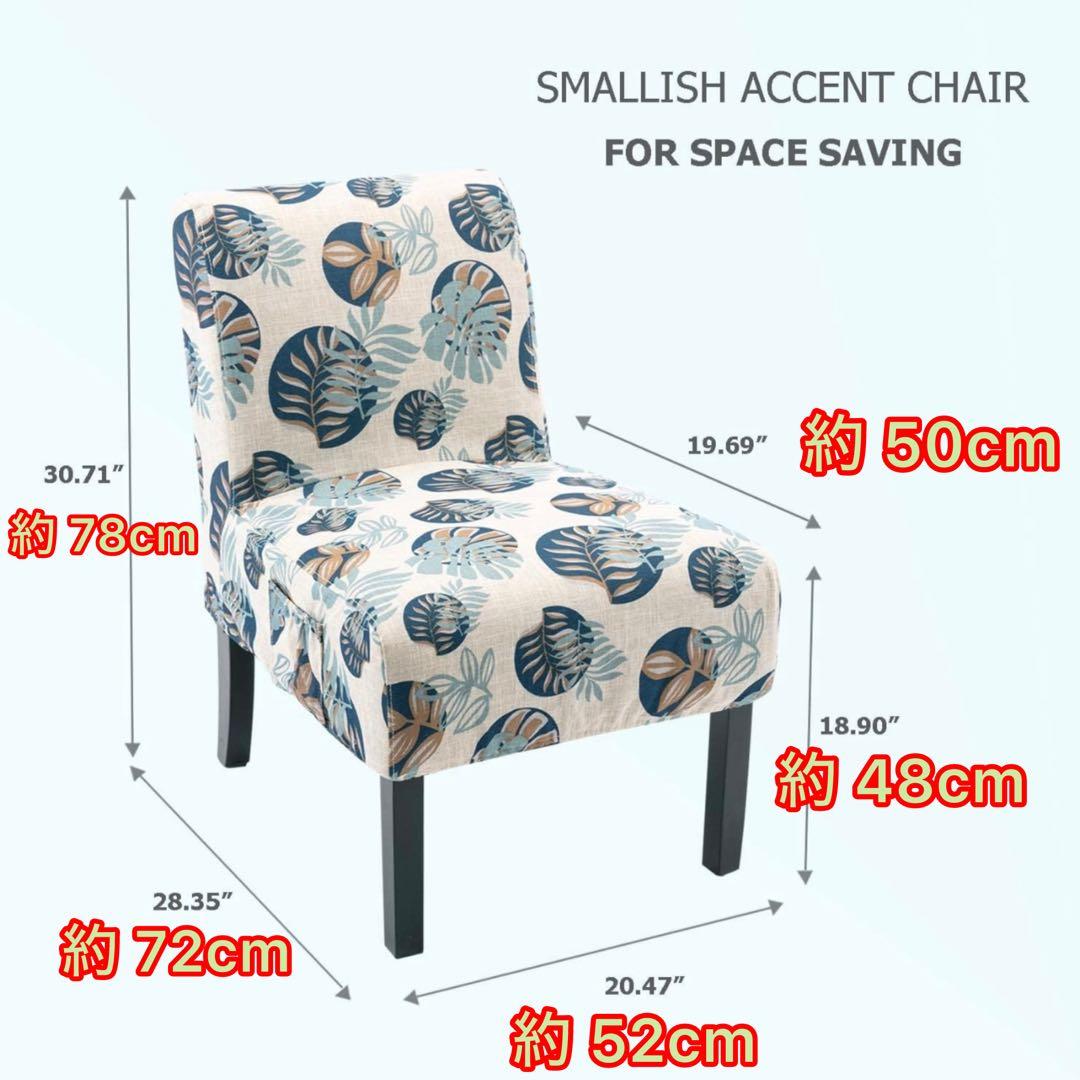 新品 2脚セット Altrobene アクサントチェア ダイニングチェア チェア