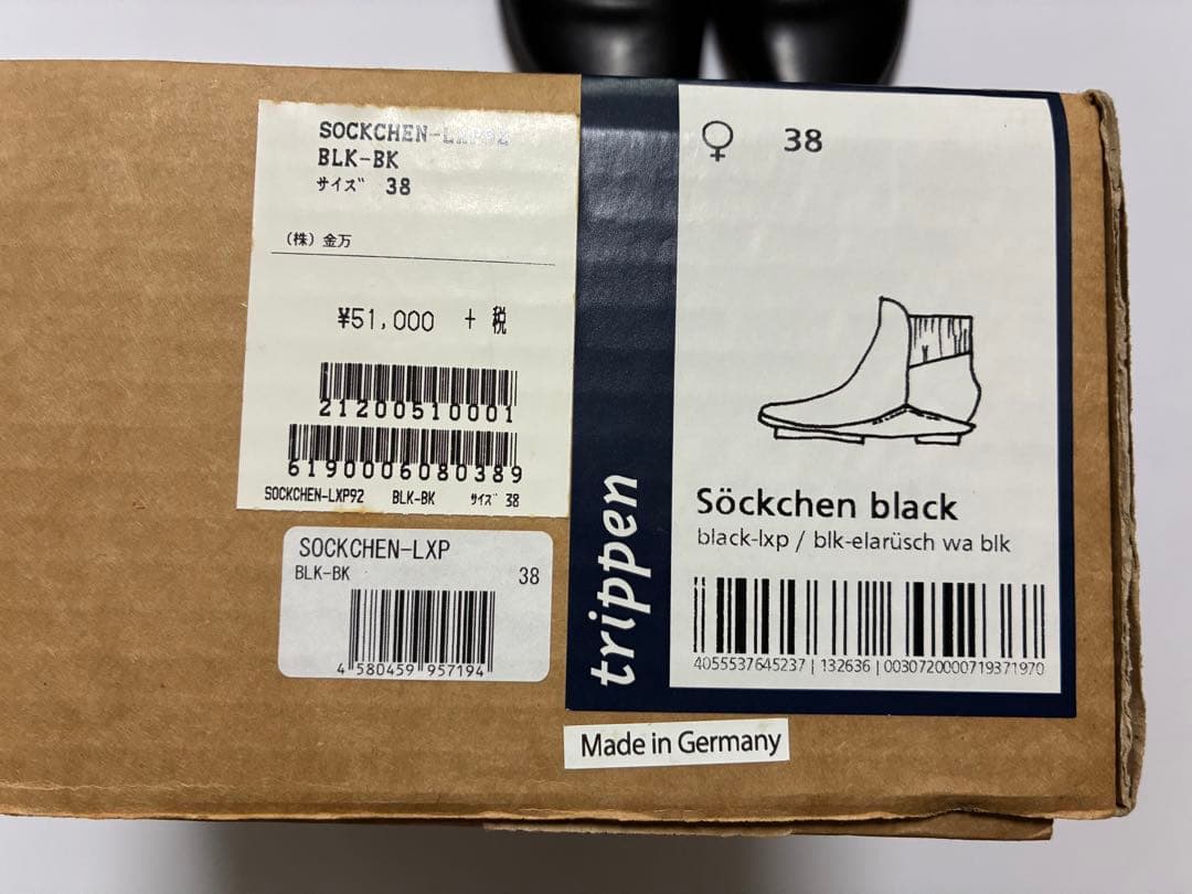 trippen ブラックレザーショートブーツ