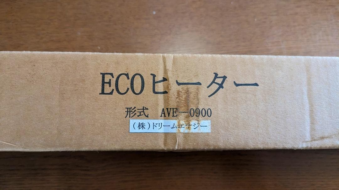 ■新品未使用マルチウィンドーヒーター　ECOヒーターAVE-0900ラスト１本!