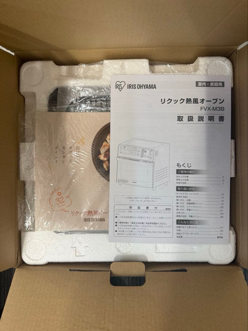 【新品未使用】リリック熱風オーブン　アイリスオーヤマ　FVX-M3B