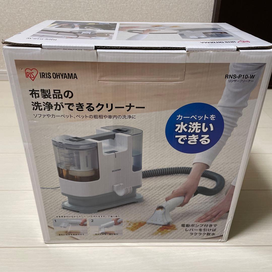IRIS OHYAMA RNS-P10-W 水洗いクリーナー
