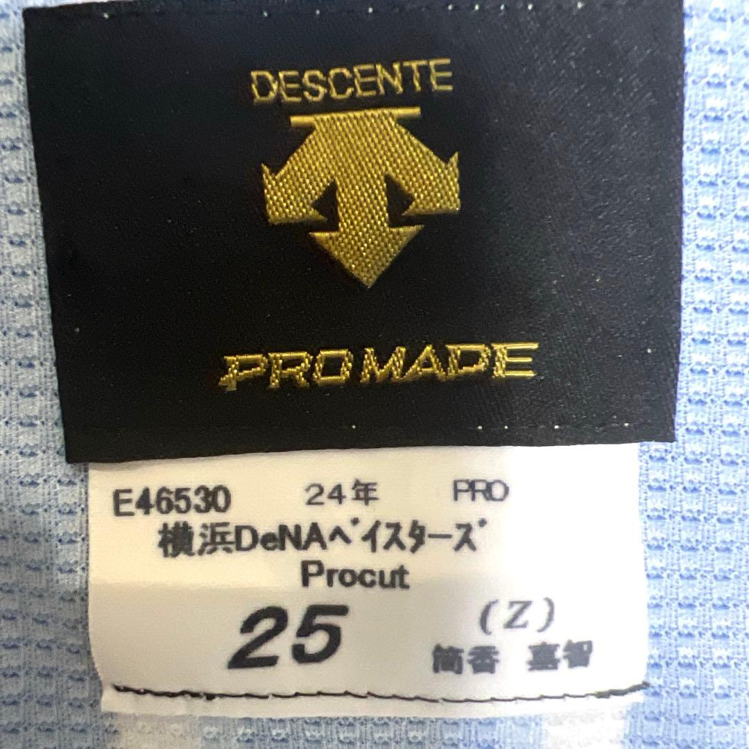 筒香嘉智　オーセンティックユニフォーム　プロコレ　本人サイズ　未使用