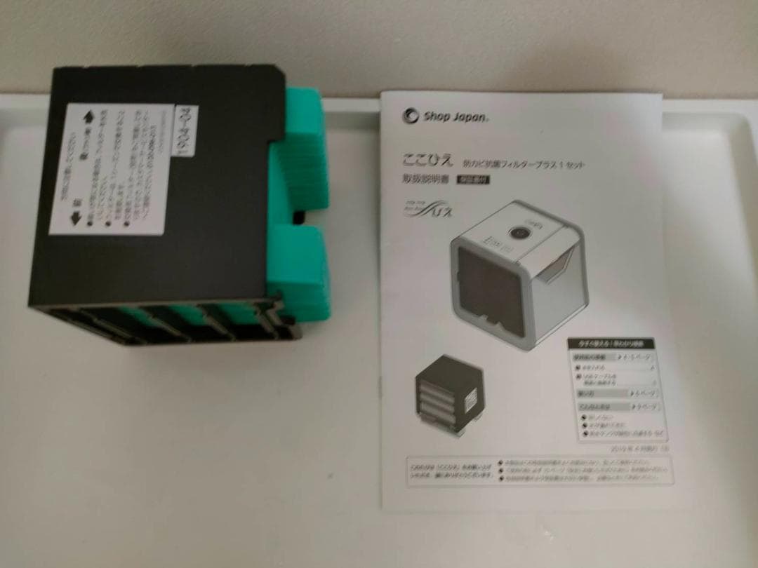 Shop Japan 「ここひえ」 ポータブル冷風扇（中古）