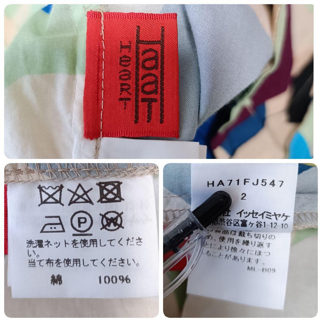 【HaaT ISSEY MIYAKE】長袖ブラウス　プリーツ　総柄　コットン　M