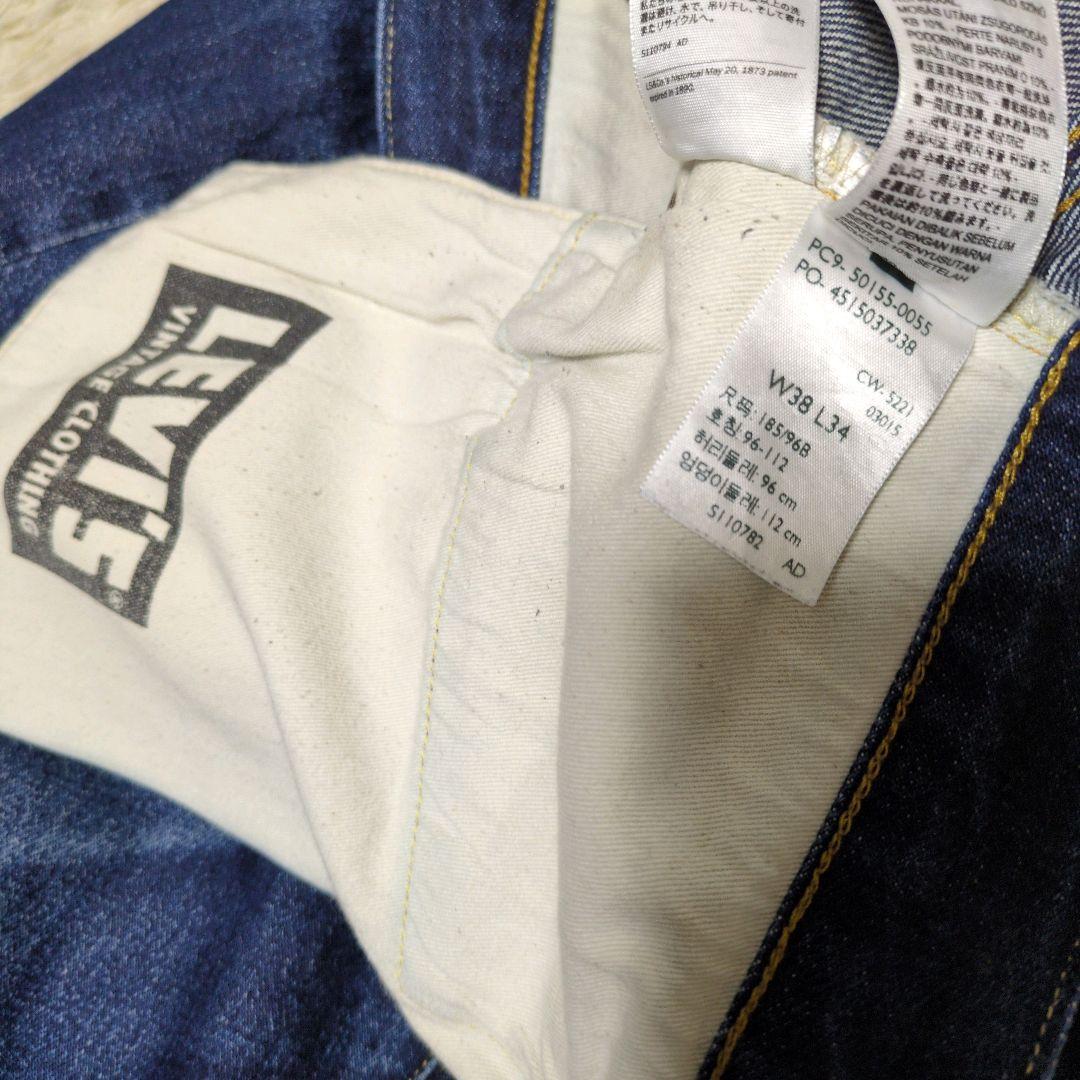 LVC 501XX 1955年 BIGE セルビッチ デニム 日本製 W38