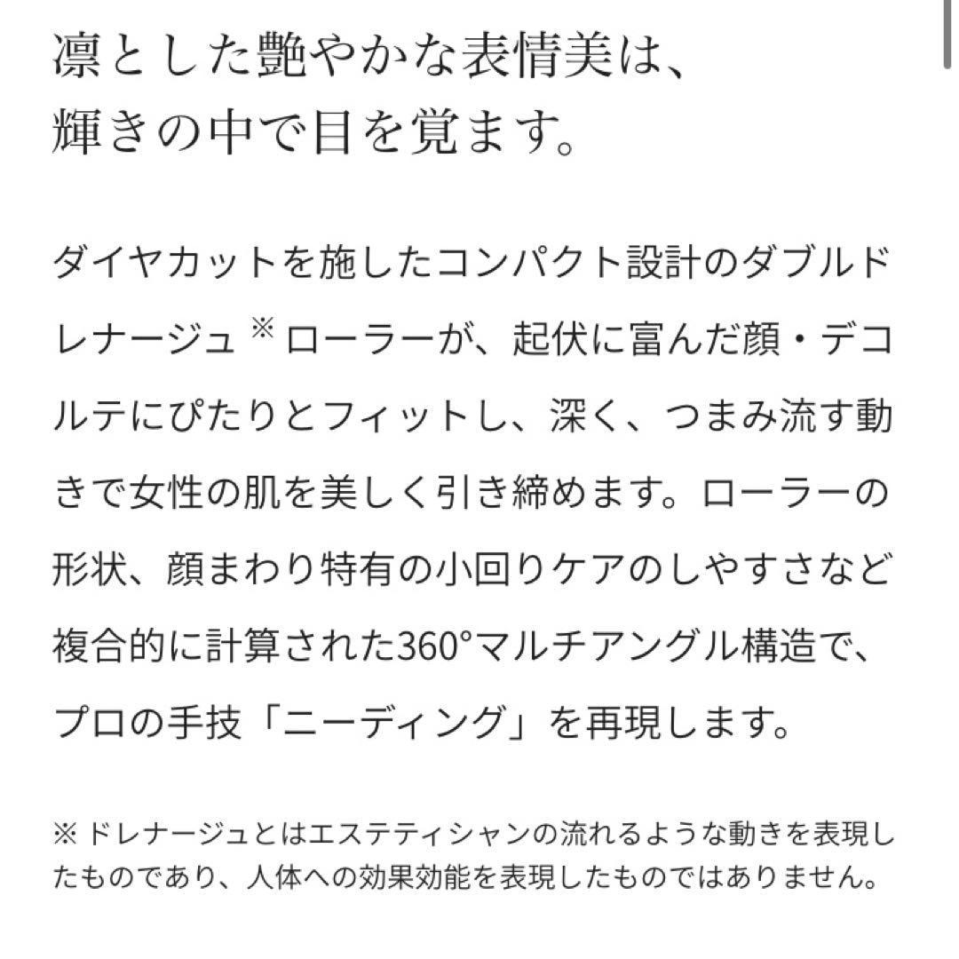 ReFa Crystal Carat Face 美顔ローラー