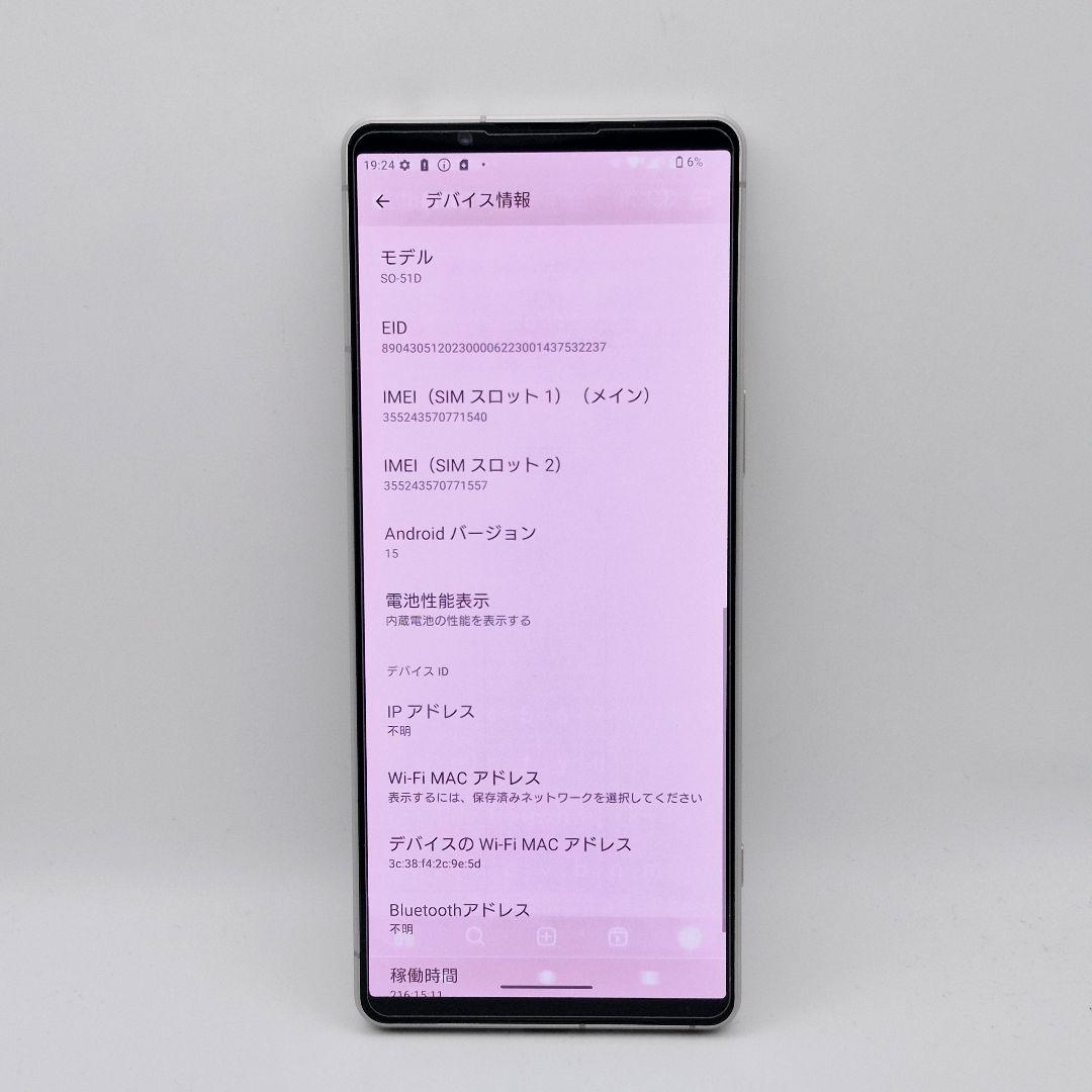 [H85] Xperia 1 V docomo版 SIMフリー