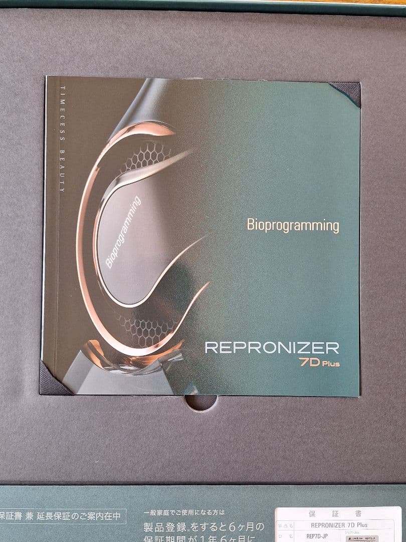 ヘアドライヤー Bioprogramming REPRONIZER 7D Plus